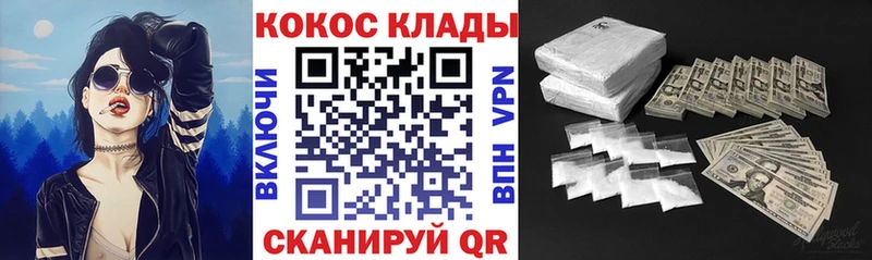 Cocaine Эквадор  mega   Иннополис 