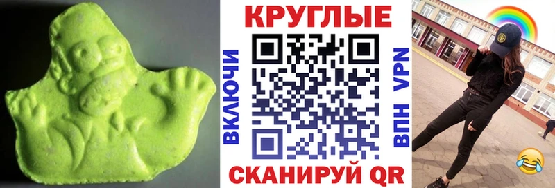 ссылка на мегу зеркало Иннополис ЭКСТАЗИ 250 мг