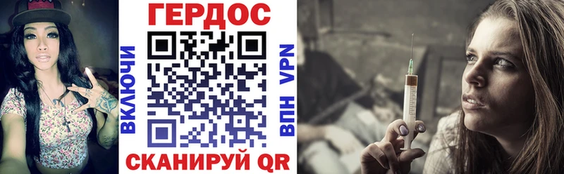 ГЕРОИН Heroin  Иннополис 