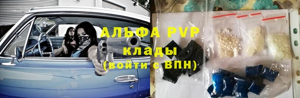Альфа ПВП Володарск