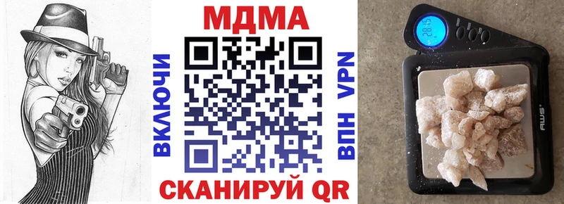 МДМА crystal  Иннополис 