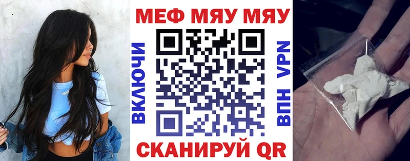 Мефедрон 4 MMC  Иннополис 