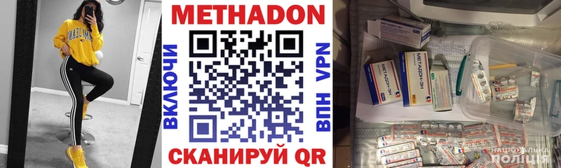 где купить Иннополис Метадон мёд